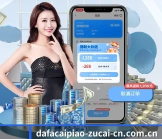 大发彩票app官方下载 APP